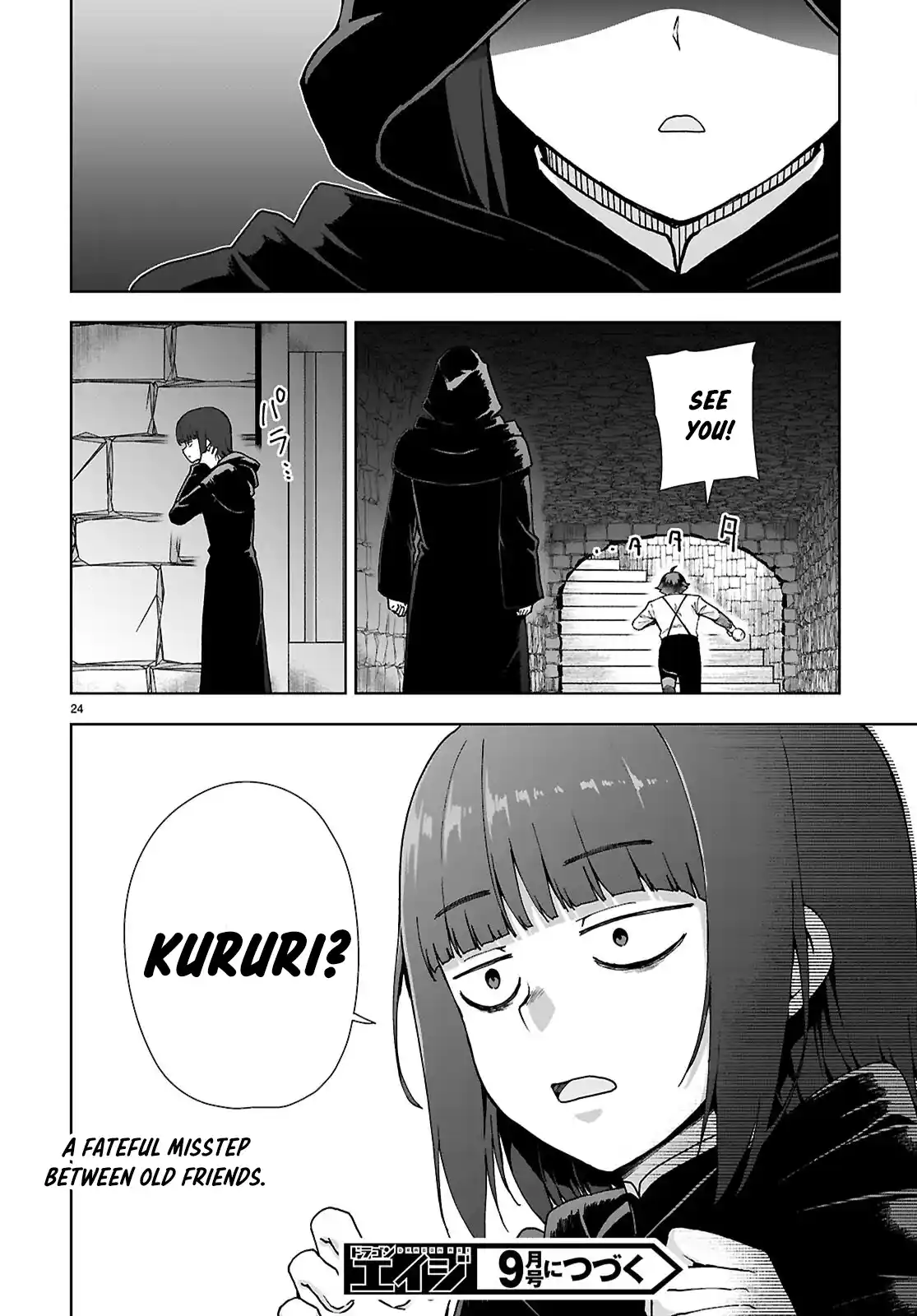 Botsuraku Yotei Nanode, Kajishokunin wo Mezasu 88