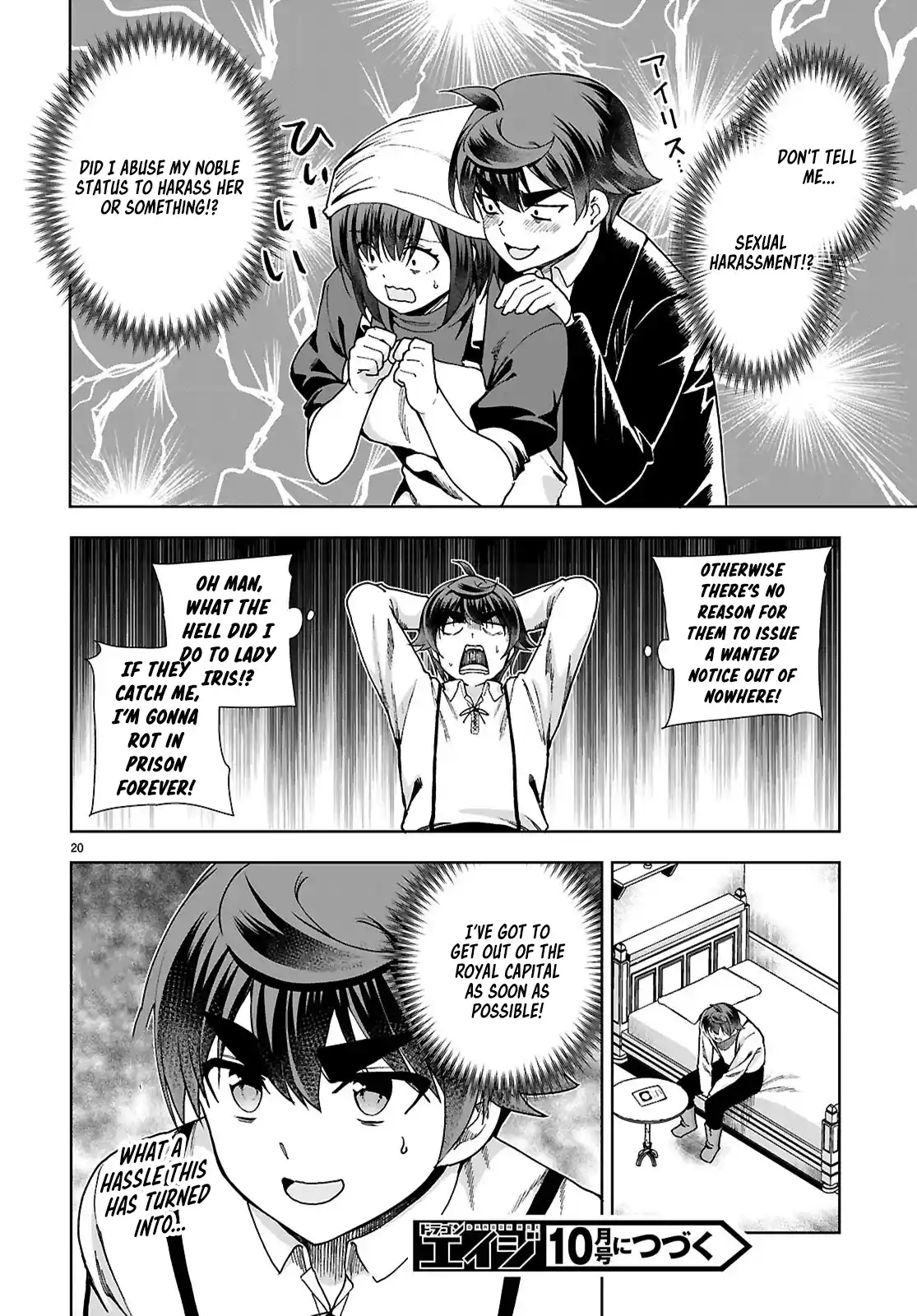 Botsuraku Yotei Nanode, Kajishokunin wo Mezasu 89