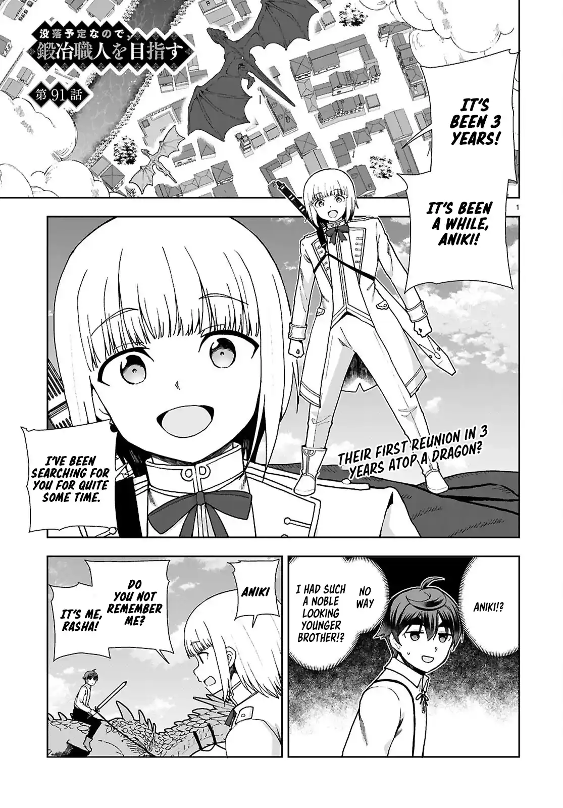 Botsuraku Yotei Nanode, Kajishokunin wo Mezasu 91