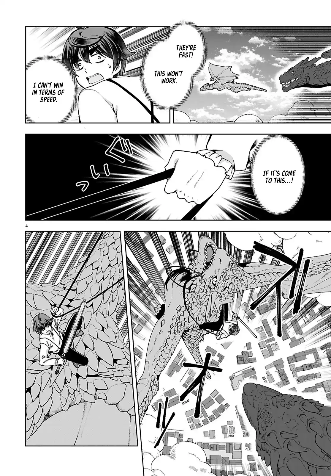 Botsuraku Yotei Nanode, Kajishokunin wo Mezasu 91