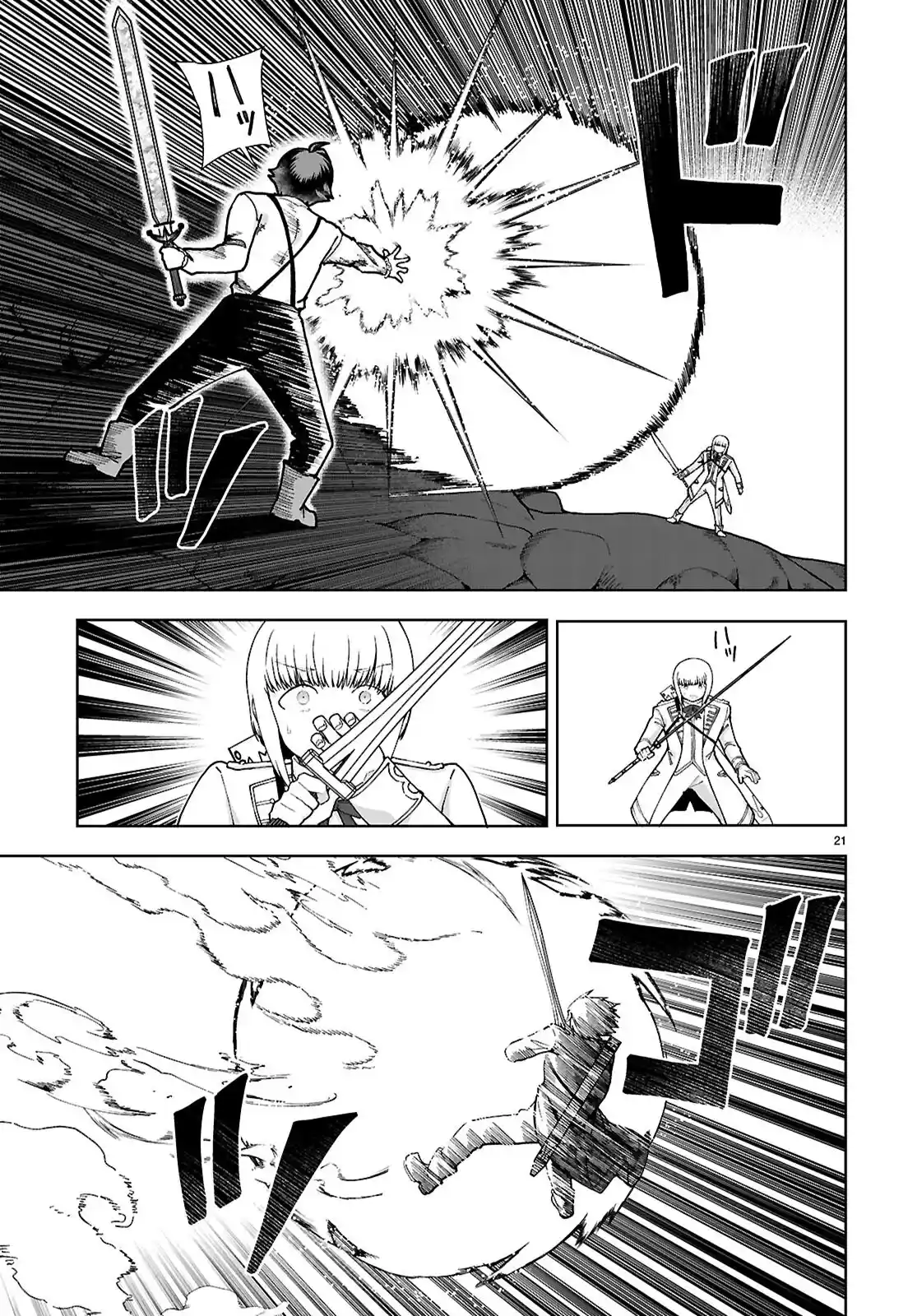 Botsuraku Yotei Nanode, Kajishokunin wo Mezasu 91