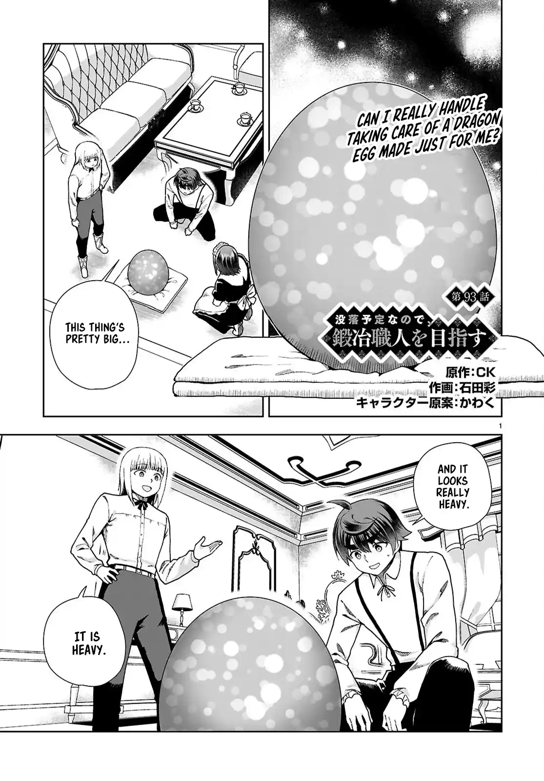 Botsuraku Yotei Nanode, Kajishokunin wo Mezasu 93