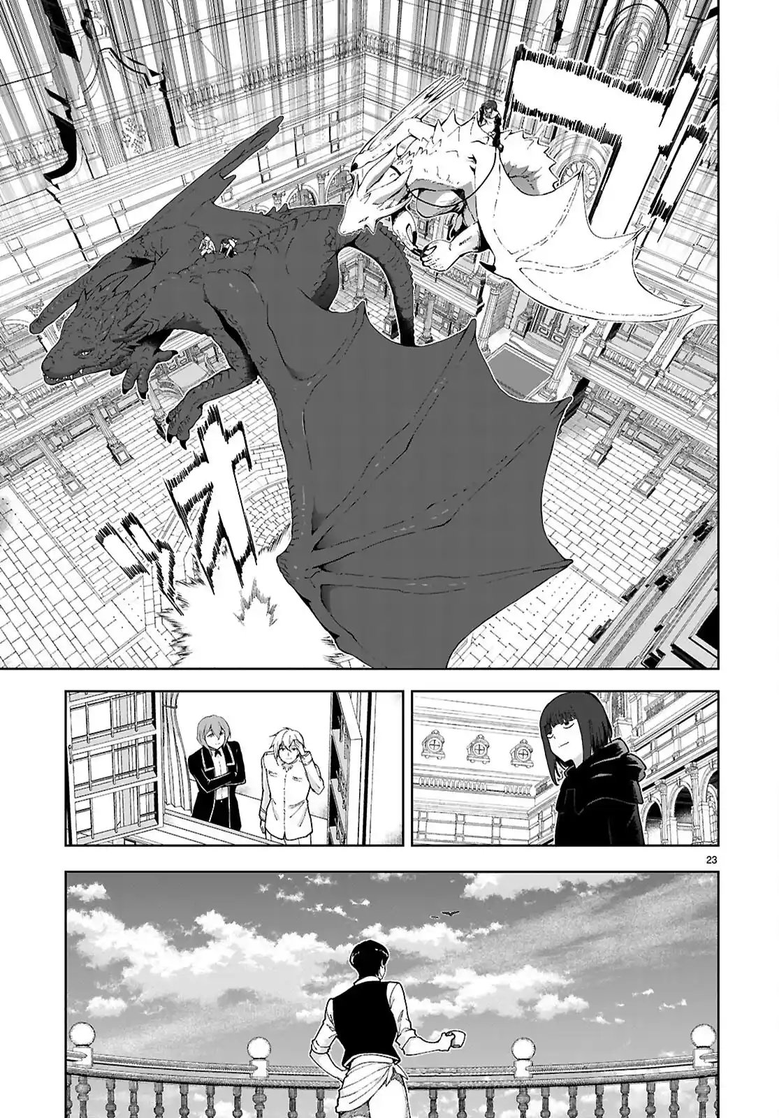 Botsuraku Yotei Nanode, Kajishokunin wo Mezasu 95