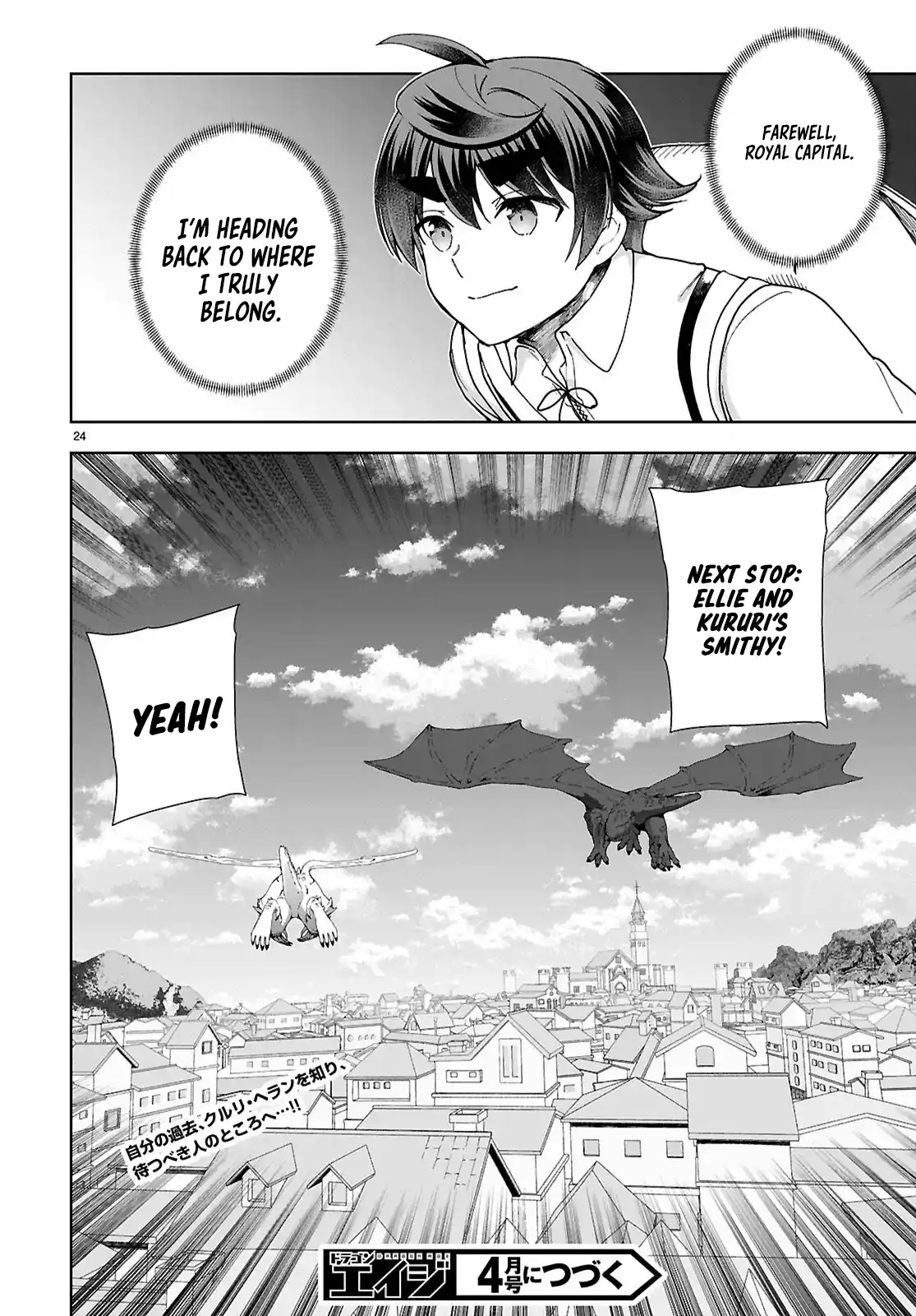 Botsuraku Yotei Nanode, Kajishokunin wo Mezasu 95