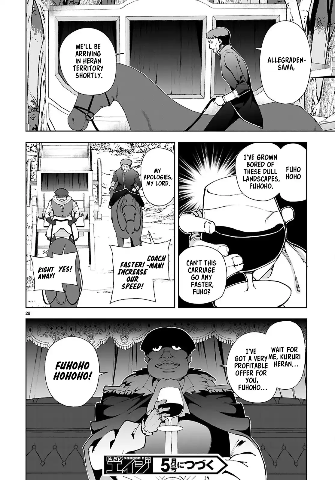 Botsuraku Yotei Nanode, Kajishokunin wo Mezasu 96