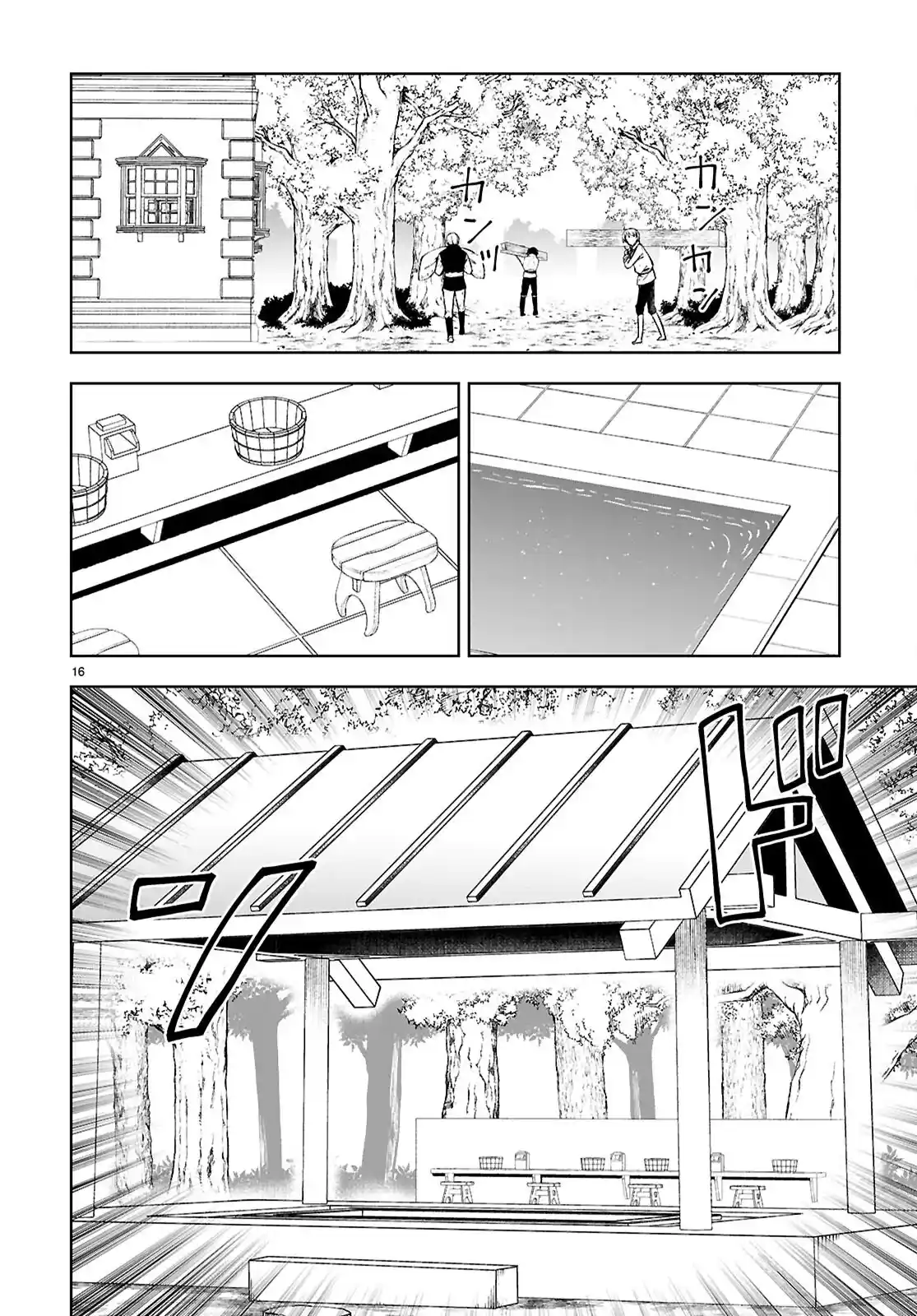 Botsuraku Yotei Nanode, Kajishokunin wo Mezasu 99