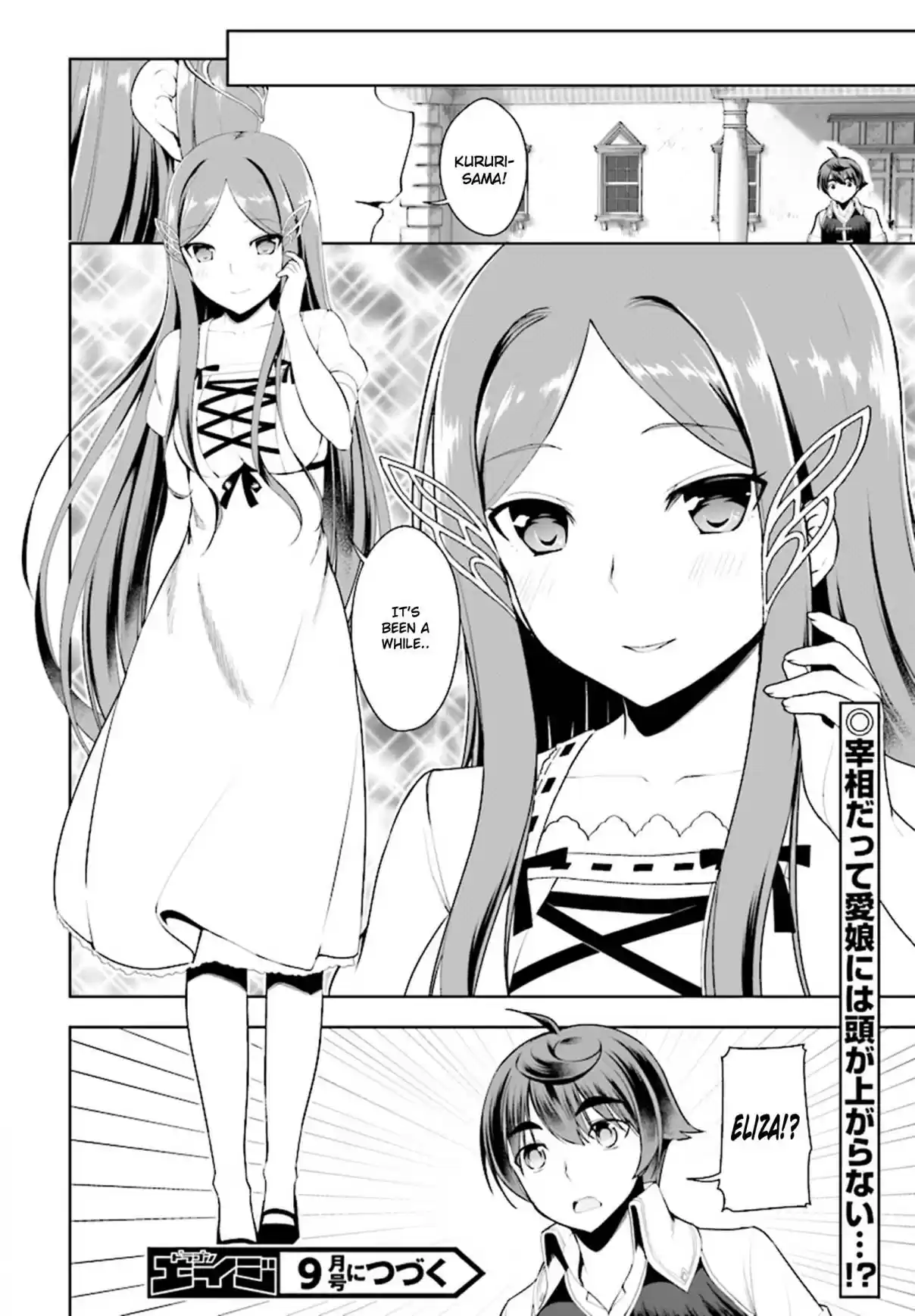 Botsuraku Yotei Nanode, Kajishokunin wo Mezasu Ch. 18