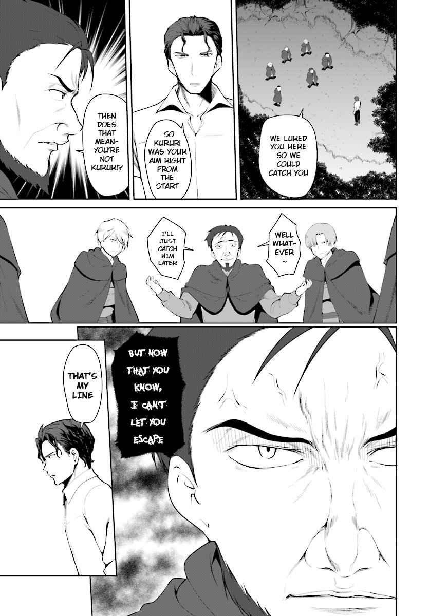 Botsuraku Yotei Nanode, Kajishokunin wo Mezasu Ch. 22