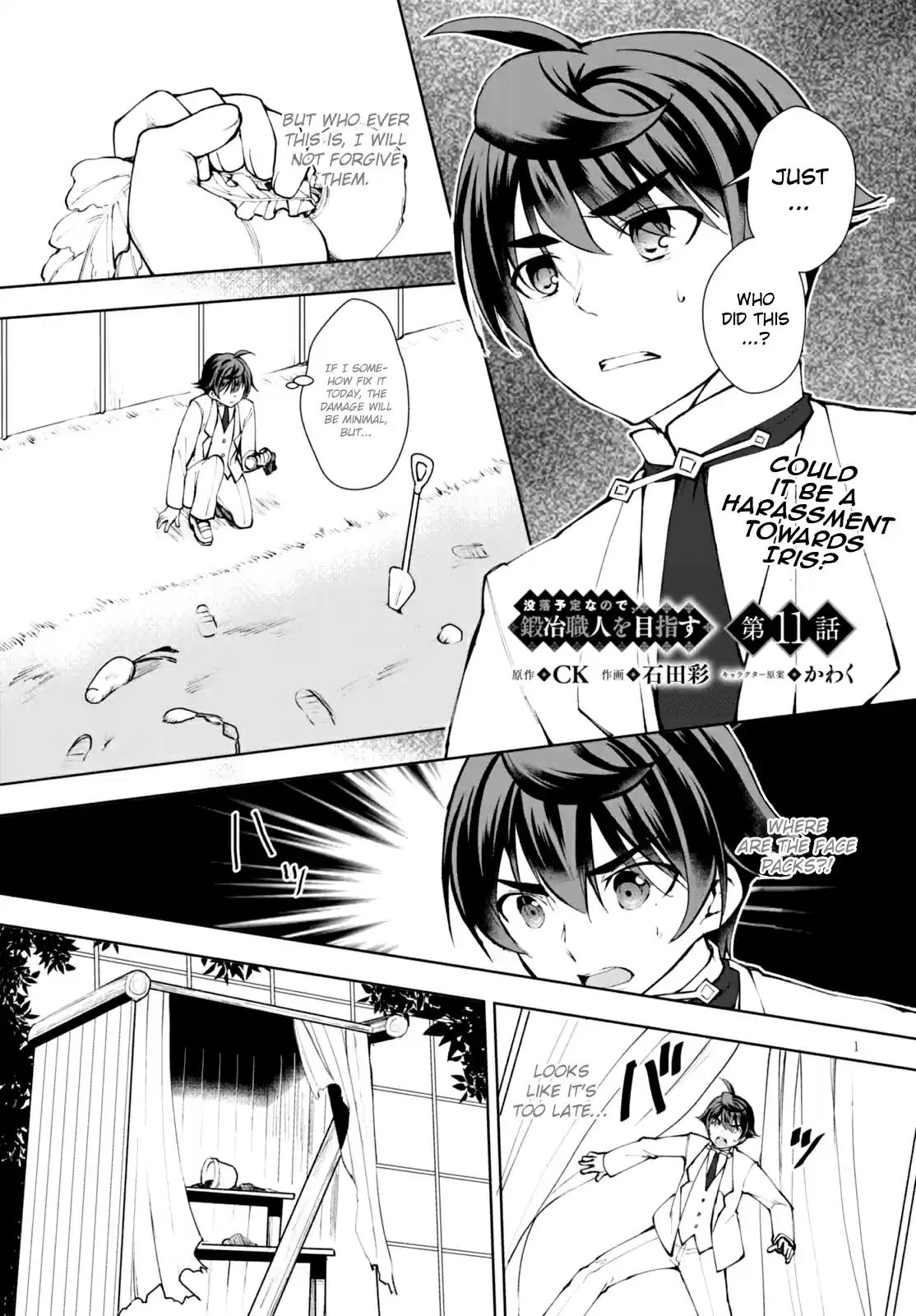Botsuraku Yotei Nanode, Kajishokunin wo Mezasu Vol. 2 Ch. 11
