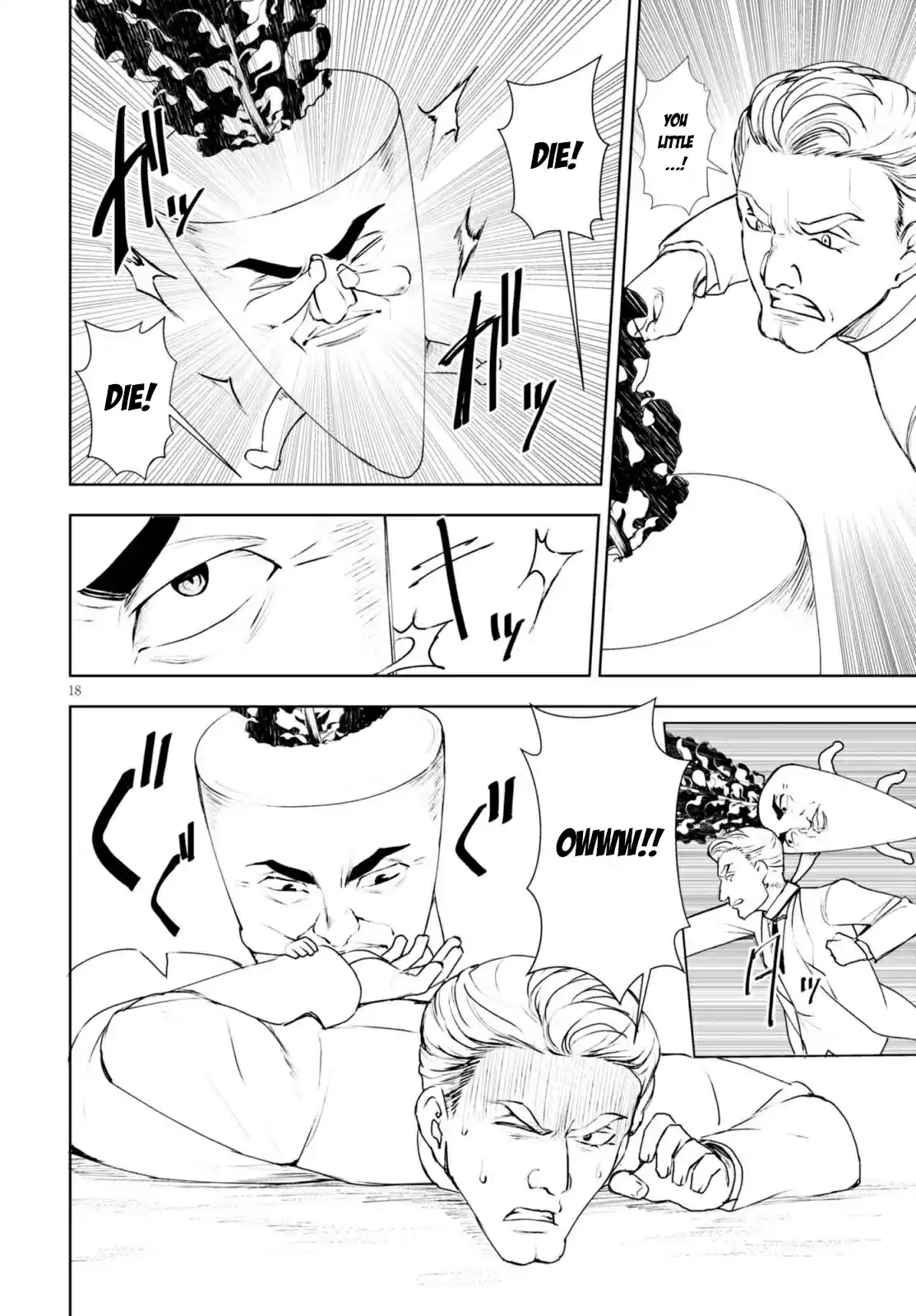 Botsuraku Yotei Nanode, Kajishokunin wo Mezasu Vol. 2 Ch. 11