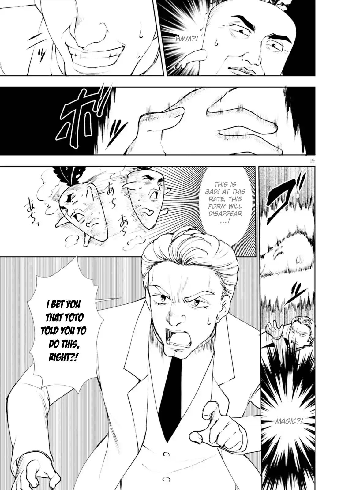 Botsuraku Yotei Nanode, Kajishokunin wo Mezasu Vol. 2 Ch. 11