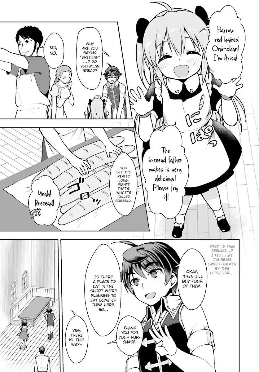 Botsuraku Yotei Nanode, Kajishokunin wo Mezasu Vol. 2 Ch. 13