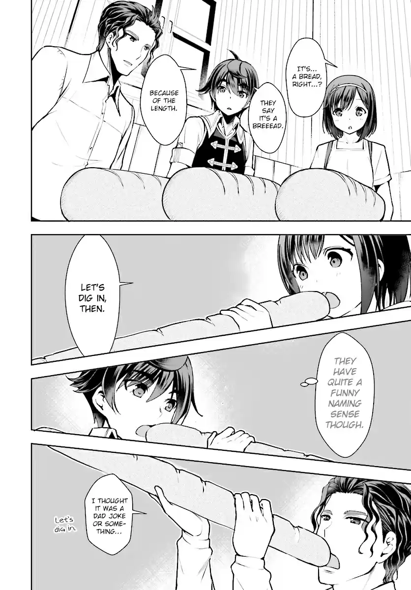 Botsuraku Yotei Nanode, Kajishokunin wo Mezasu Vol. 2 Ch. 13