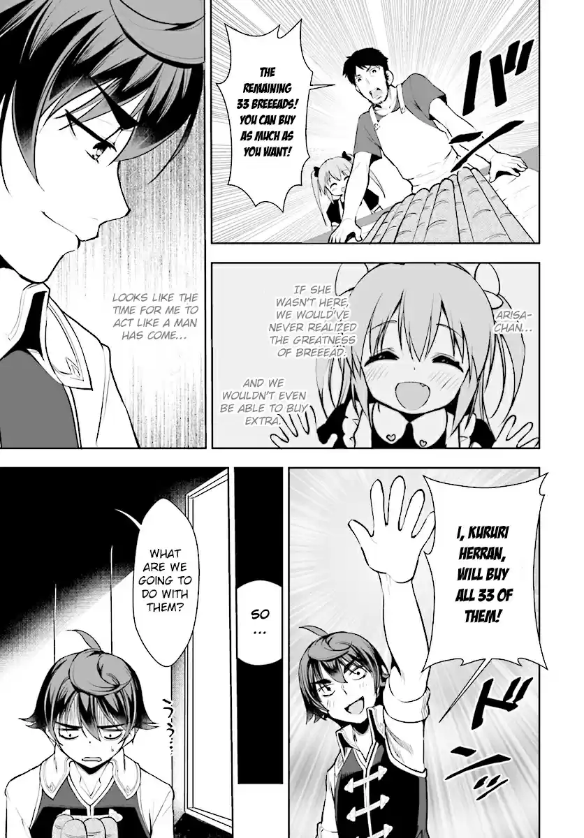 Botsuraku Yotei Nanode, Kajishokunin wo Mezasu Vol. 2 Ch. 13