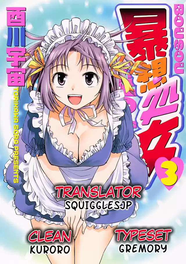 Bousou Shojo Vol. 3 Ch. 14 Shiko Shiko Buu Buu