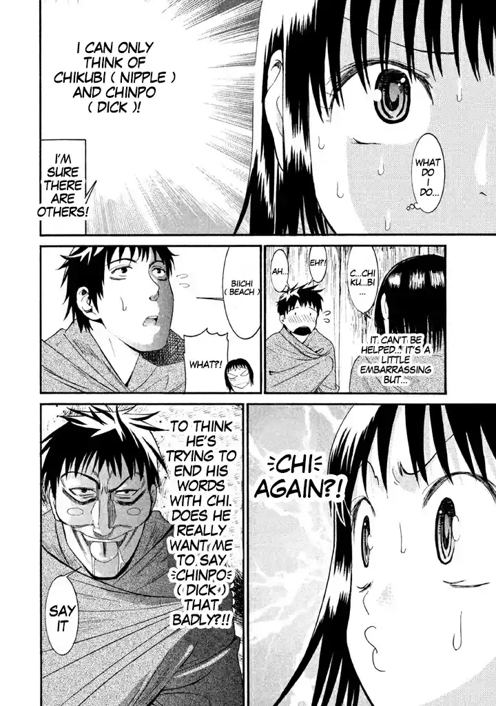 Bousou Shojo Vol. 3 Ch. 14 Shiko Shiko Buu Buu