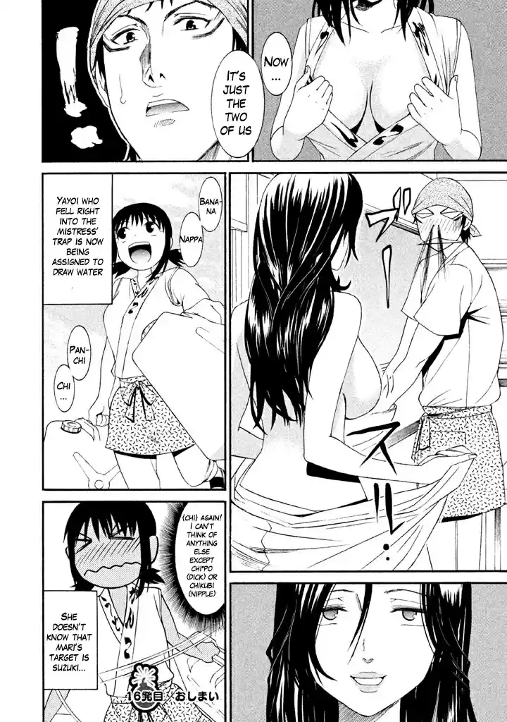 Bousou Shojo Vol. 3 Ch. 16 Kui Kui Baa Baa (1)