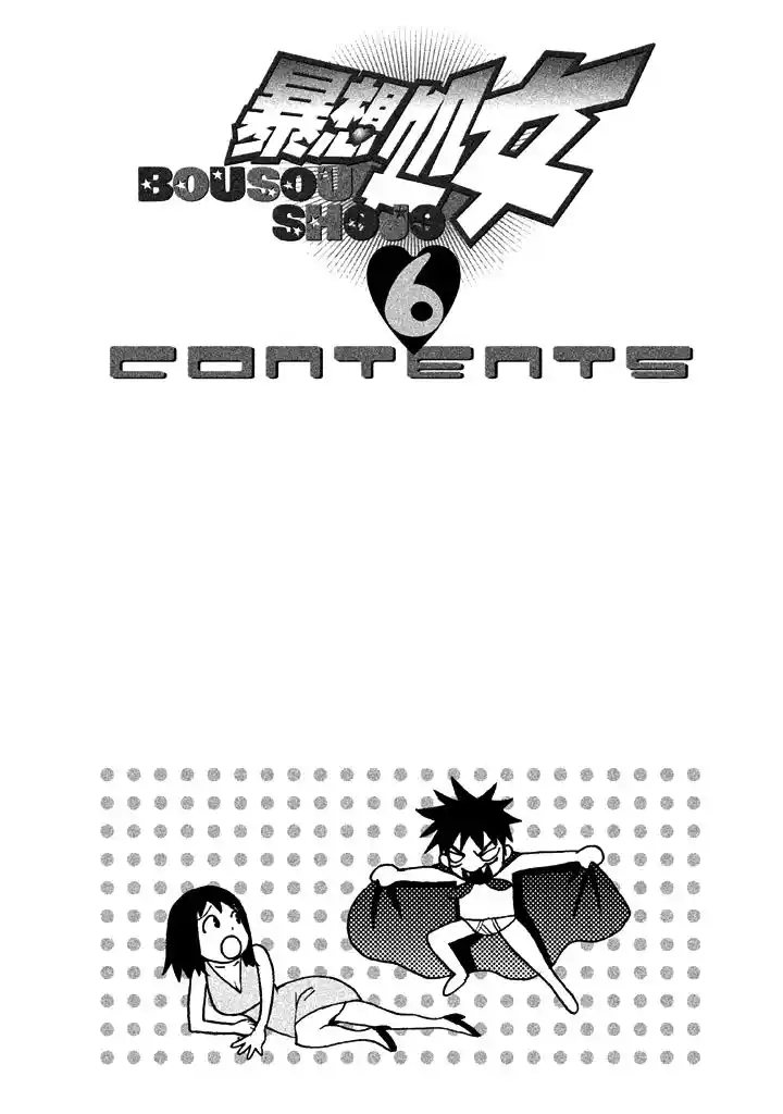 Bousou Shojo Vol.06 Ch.049