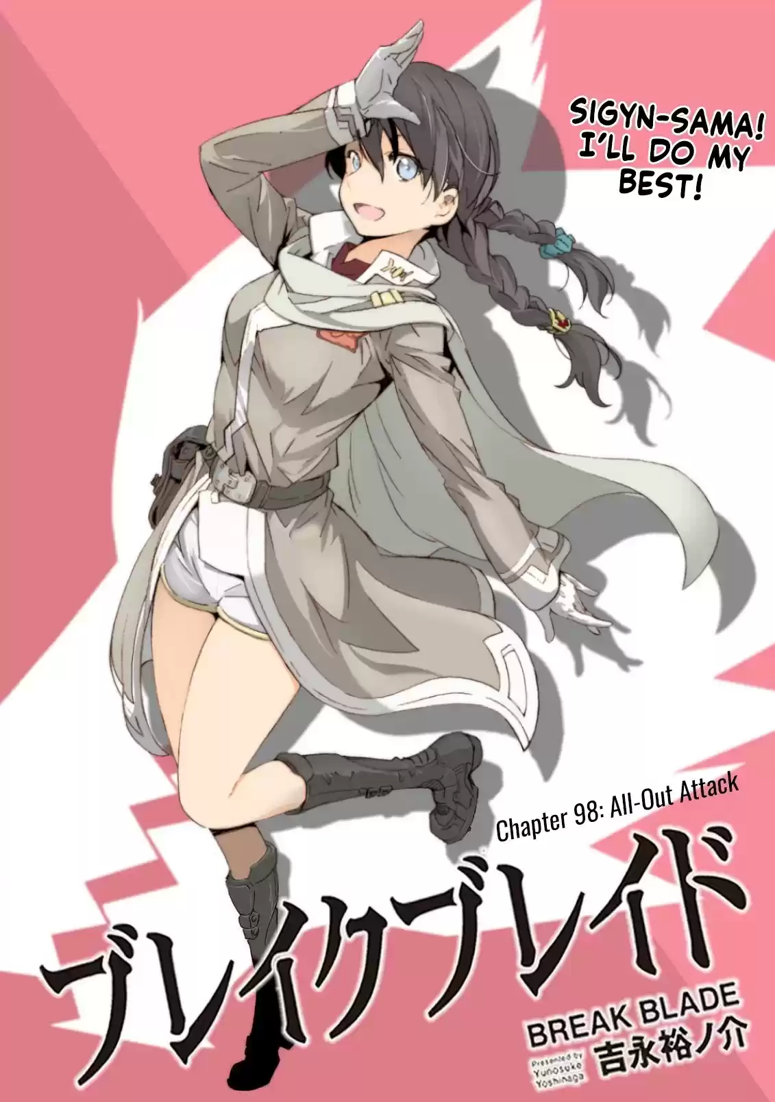 Break Blade Chapter 98: All-Out Attack