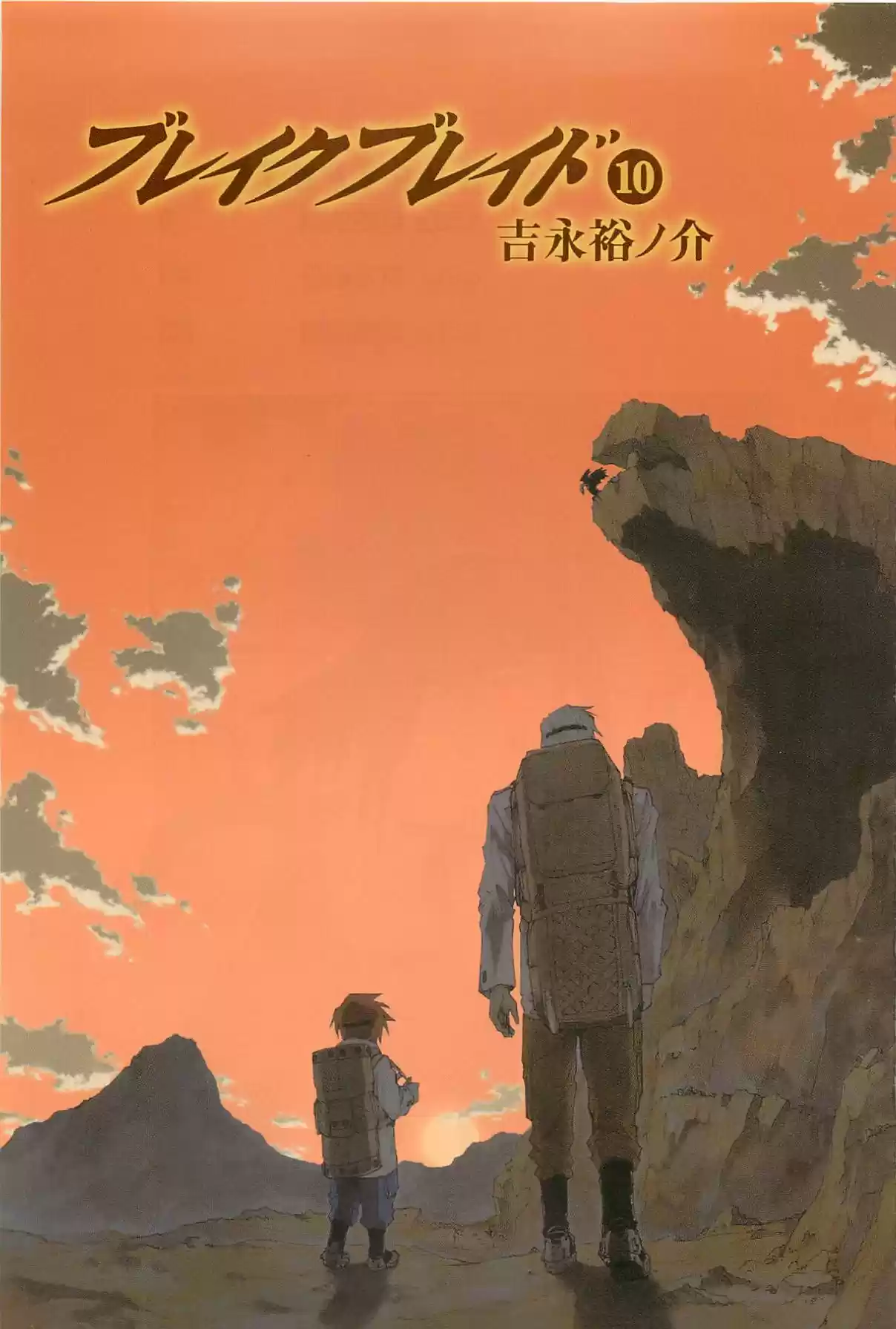 Break Blade Vol. 10 Ch. 50