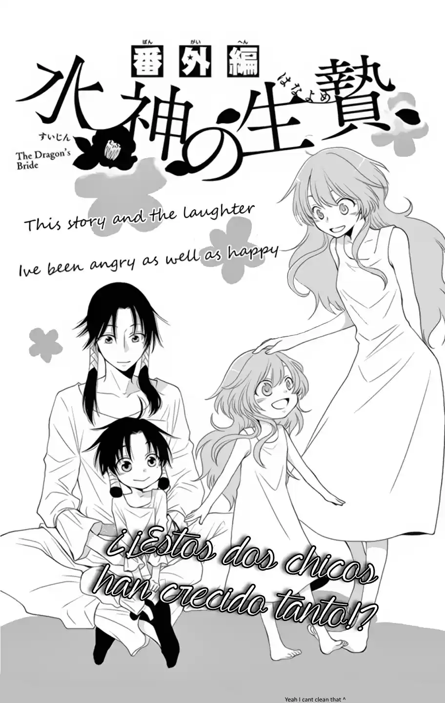 Bride of the Water God Vol. 3 Ch. 12.5