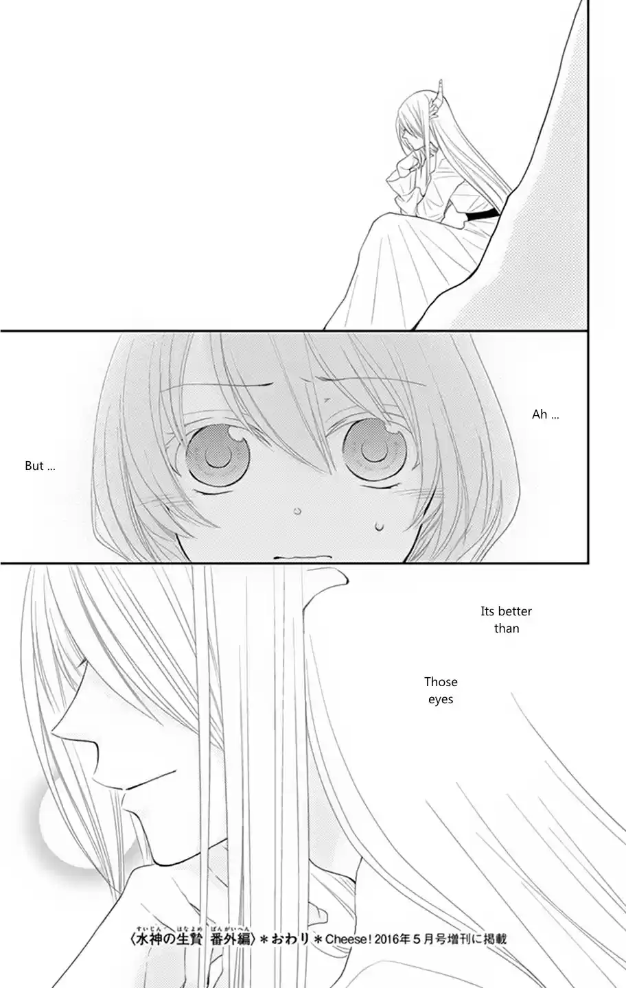 Bride of the Water God Vol. 3 Ch. 12.5