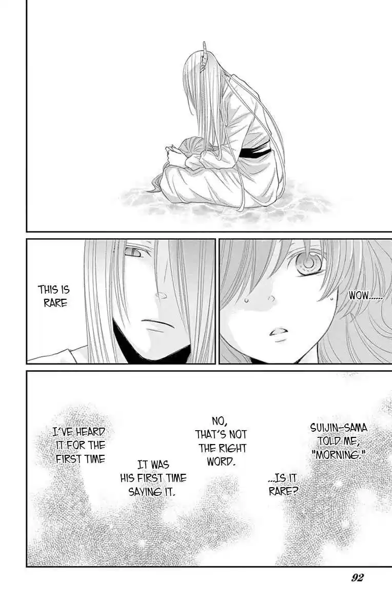 Bride of the Water God Vol.[DELETED]