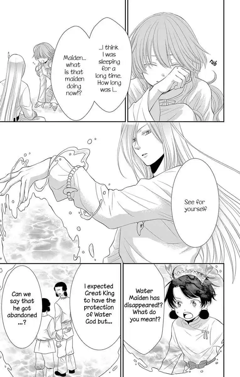 Bride of the Water God Vol.[DELETED]