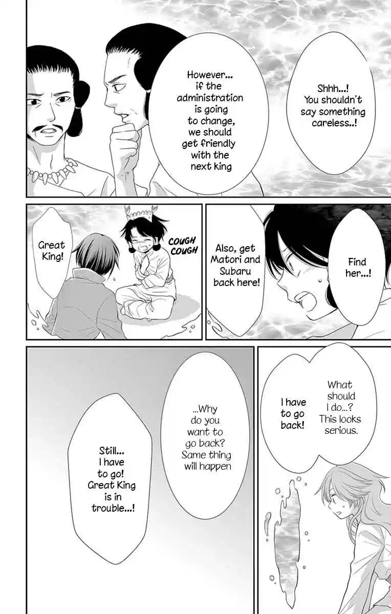 Bride of the Water God Vol.[DELETED]