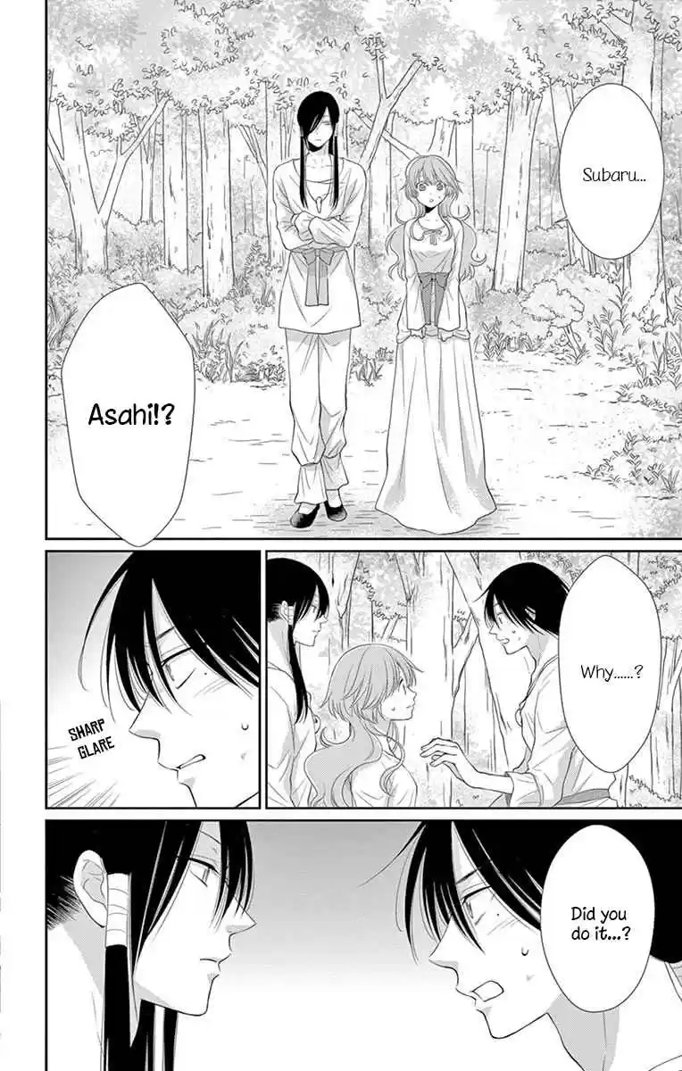 Bride of the Water God Vol.[DELETED]