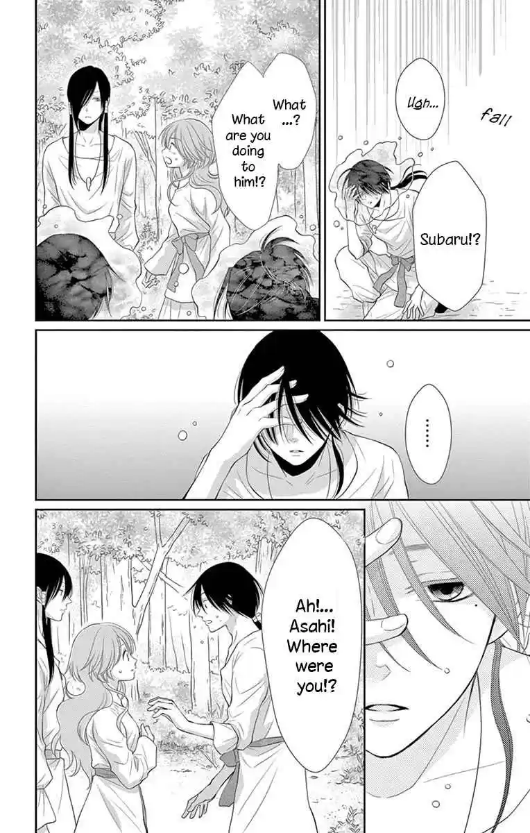 Bride of the Water God Vol.[DELETED]