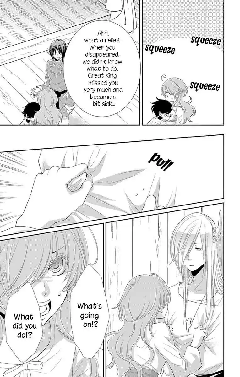 Bride of the Water God Vol.[DELETED]