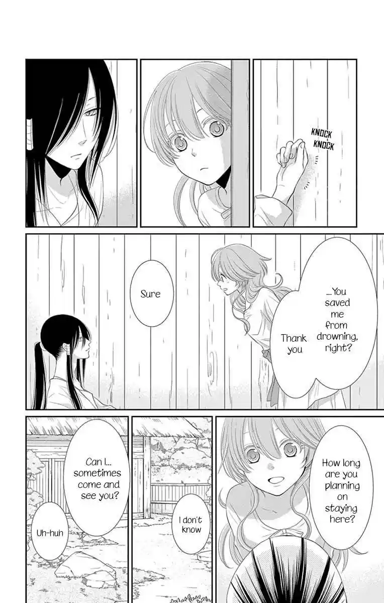 Bride of the Water God Vol.[DELETED]