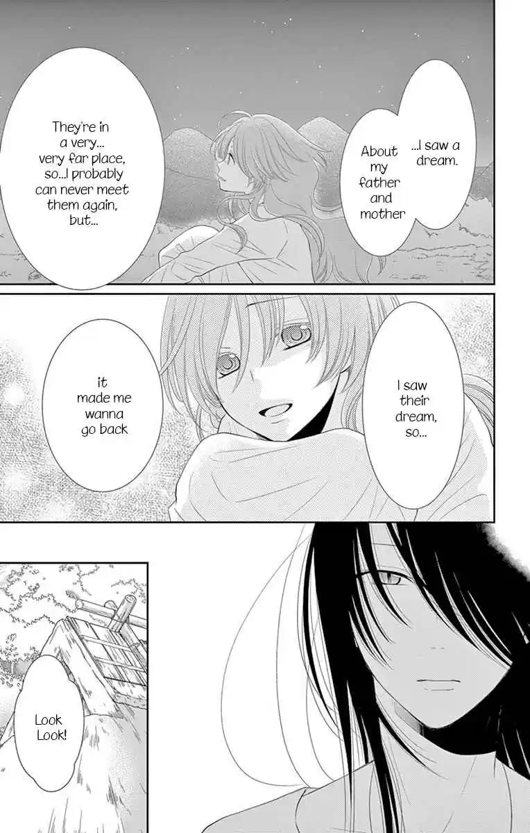 Bride of the Water God Vol.[DELETED]