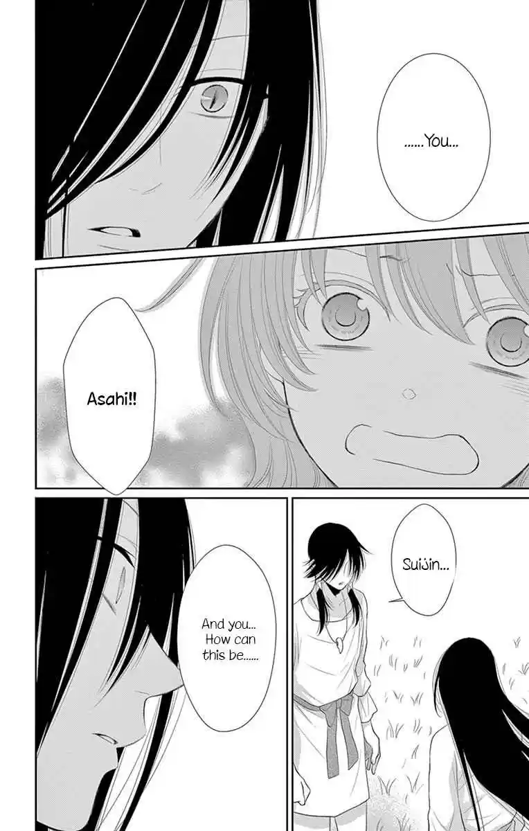 Bride of the Water God Vol.[DELETED]