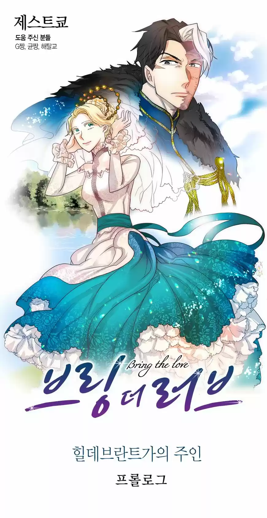 Bring the Love ch.001.1