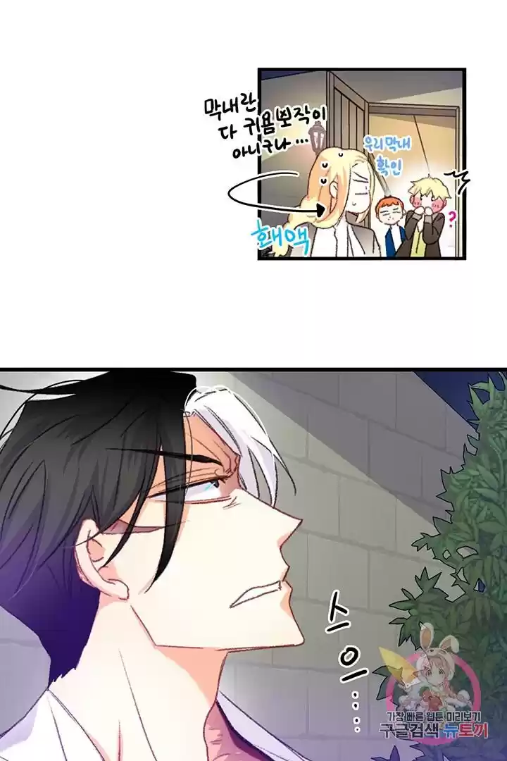 Bring The Love Chapter 66