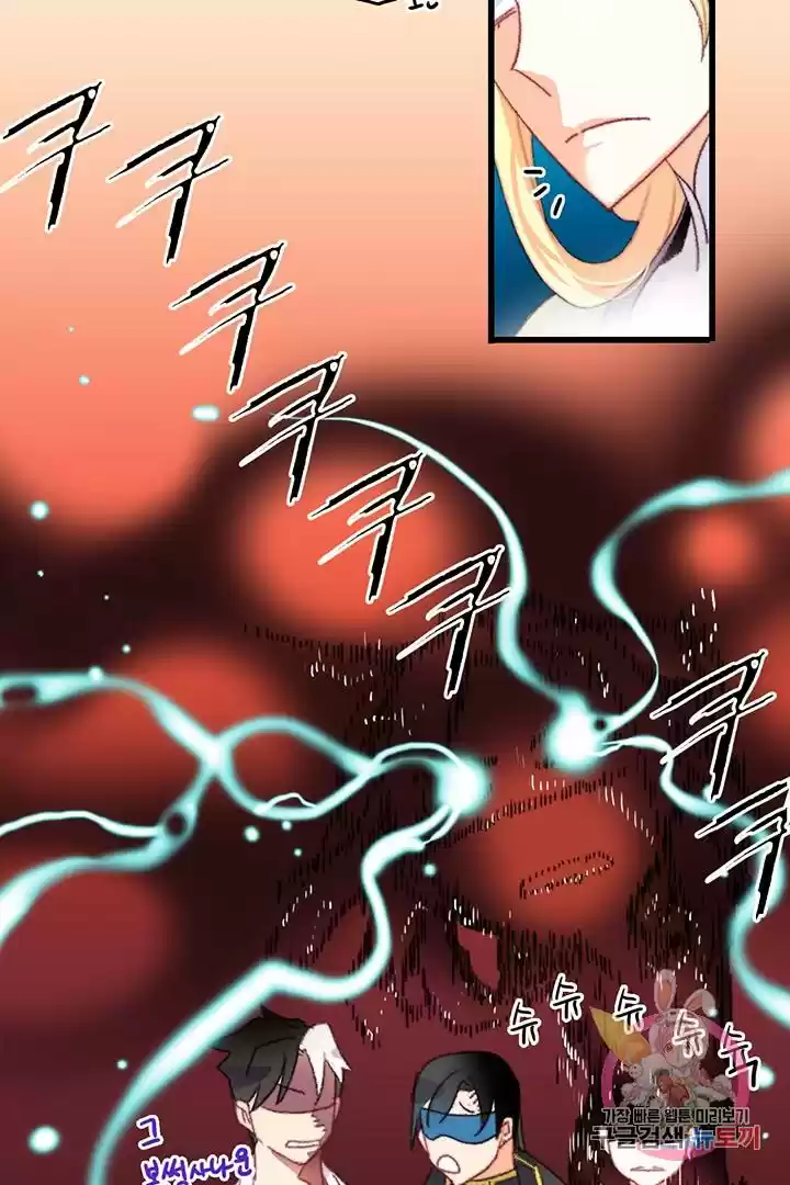 Bring The Love Chapter 66