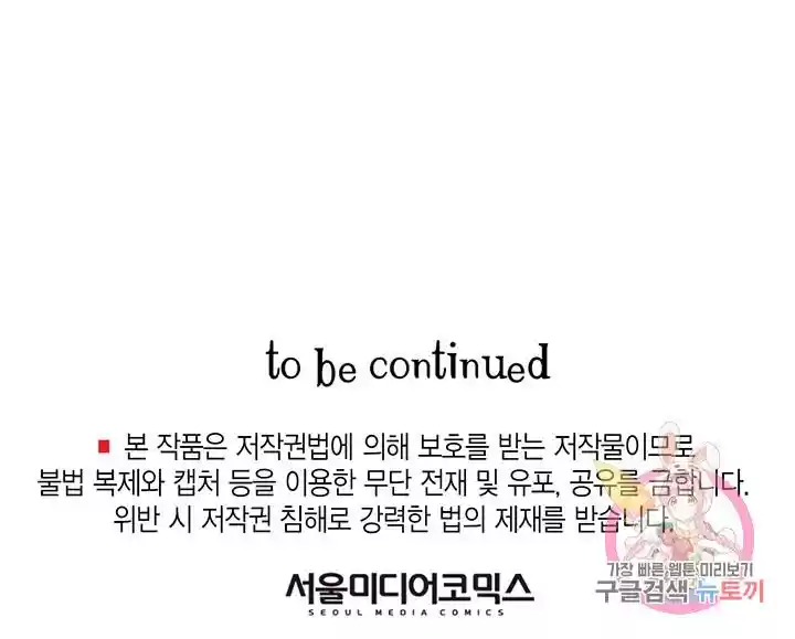 Bring The Love Chapter 66