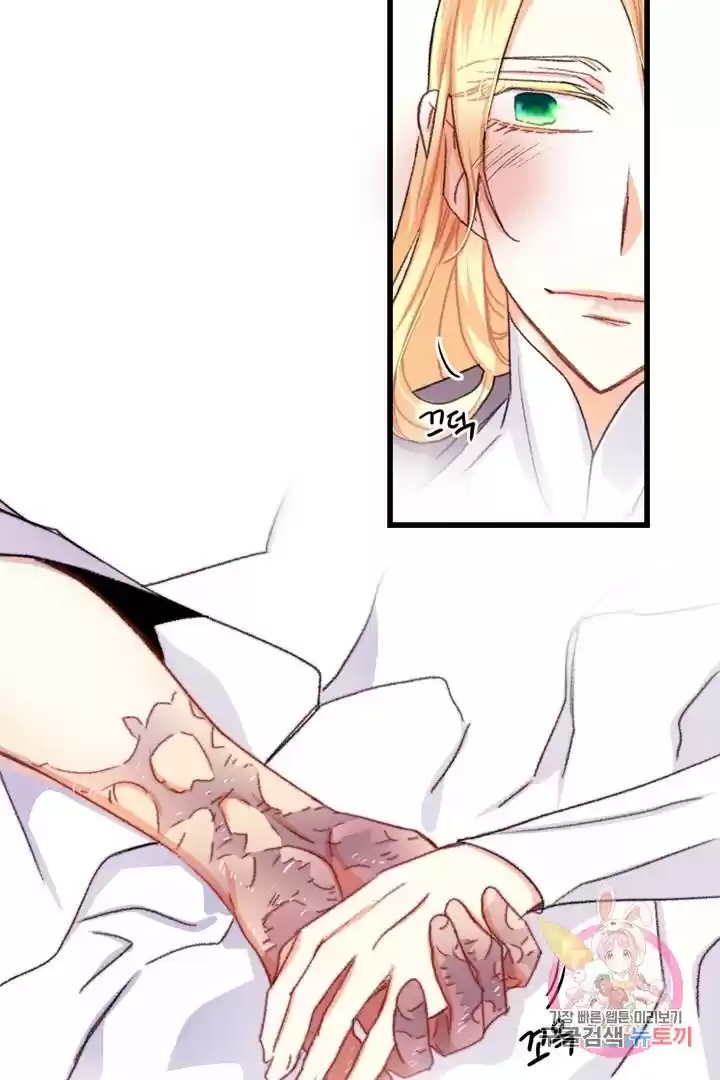 Bring The Love Chapter 67