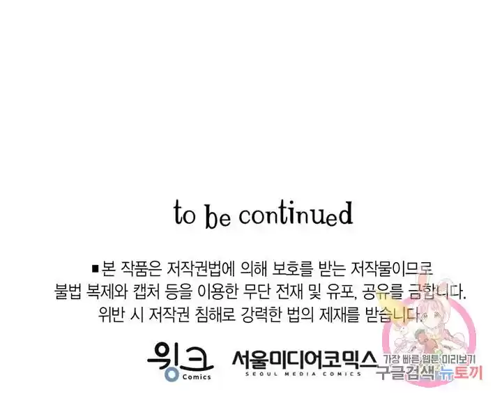 Bring The Love Chapter 67