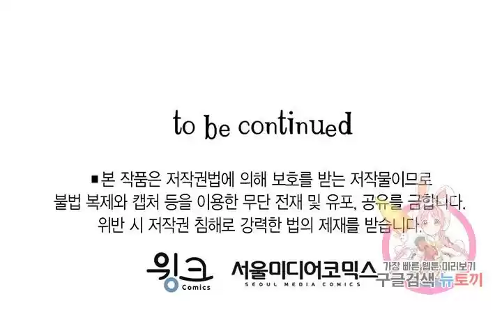 Bring The Love Chapter 68