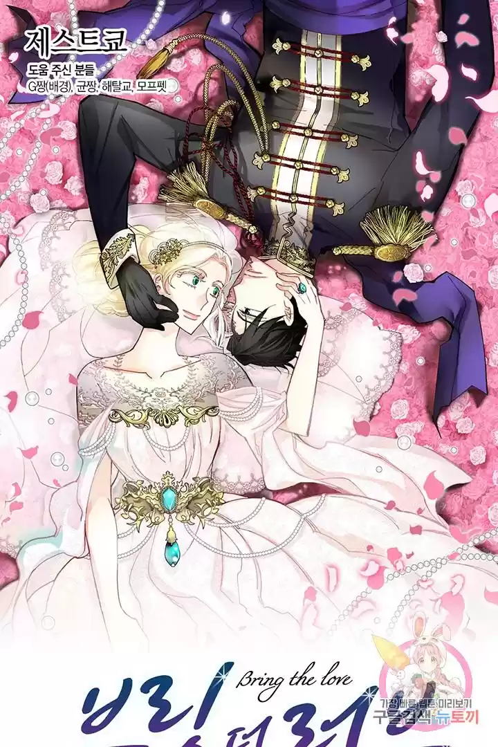 Bring The Love Chapter 70