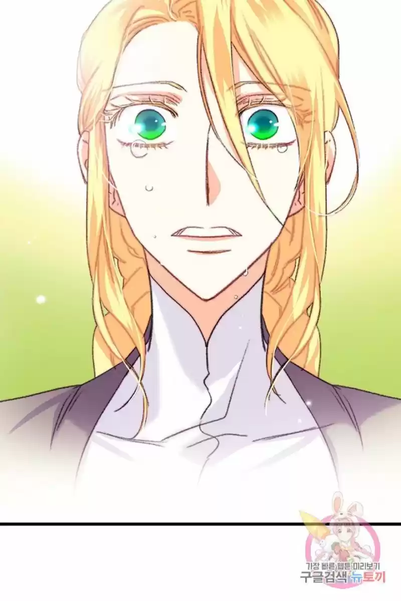 Bring The Love Chapter 71