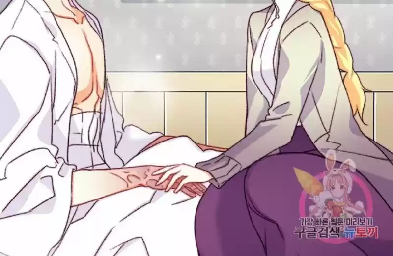 Bring The Love Chapter 71