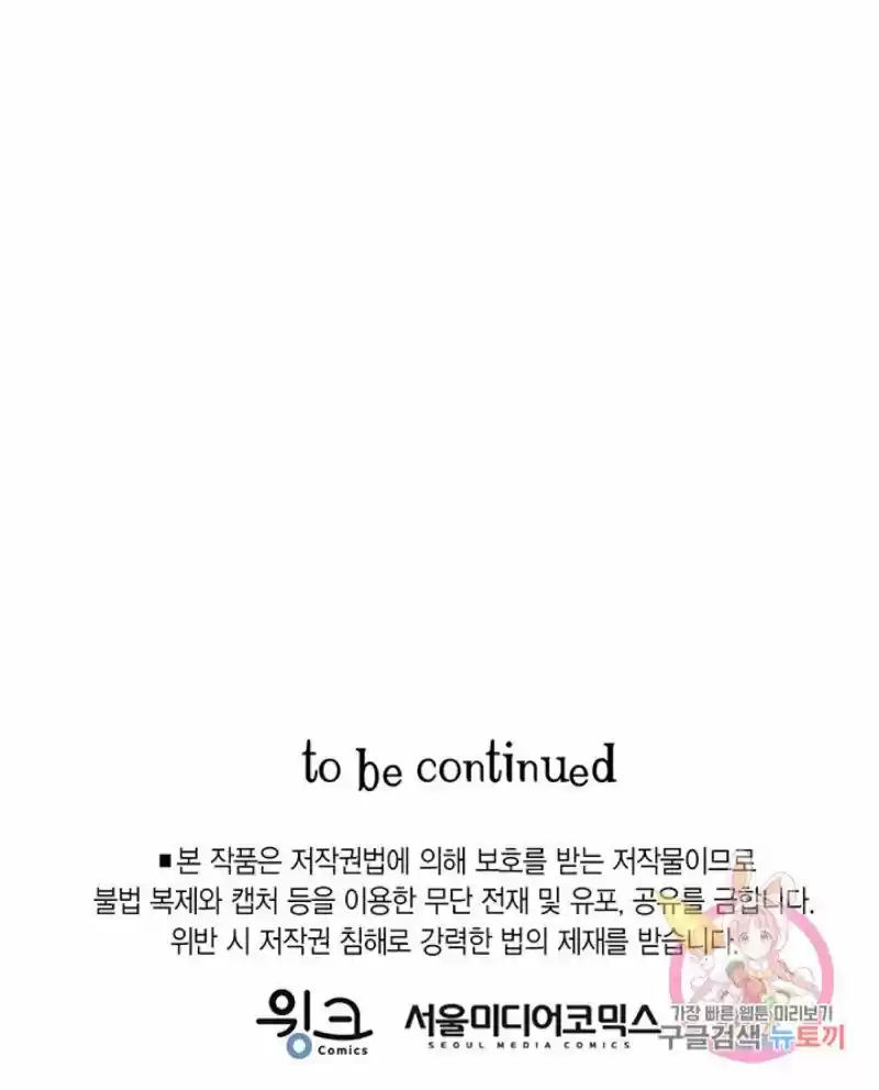 Bring The Love Chapter 71