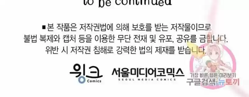 Bring The Love Chapter 72