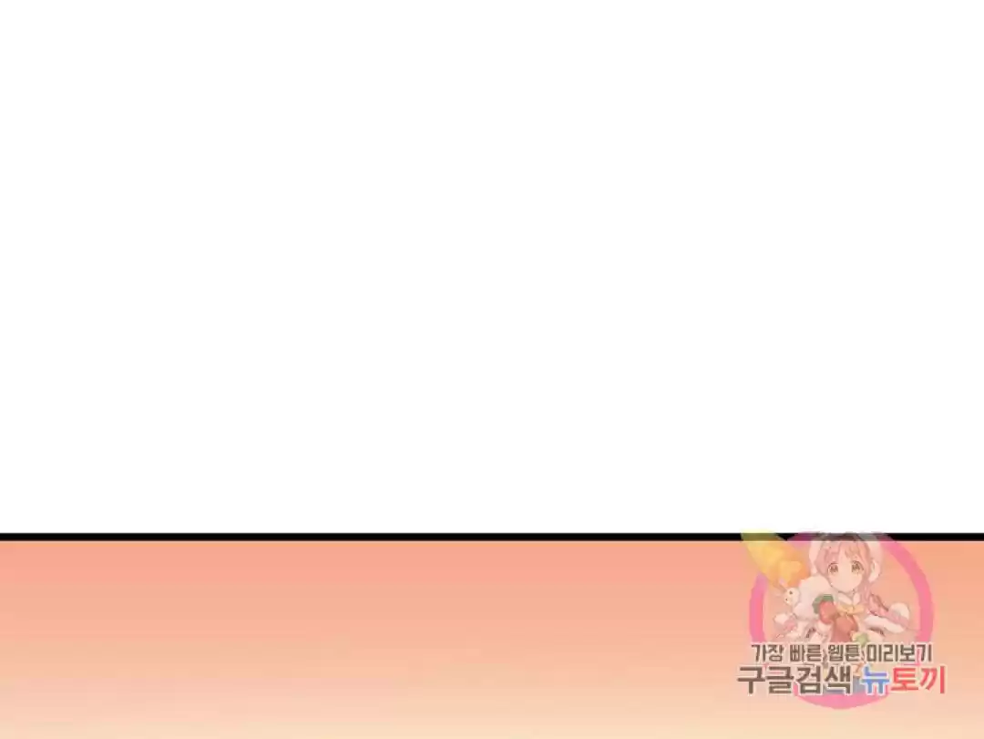 Bring The Love Chapter 74