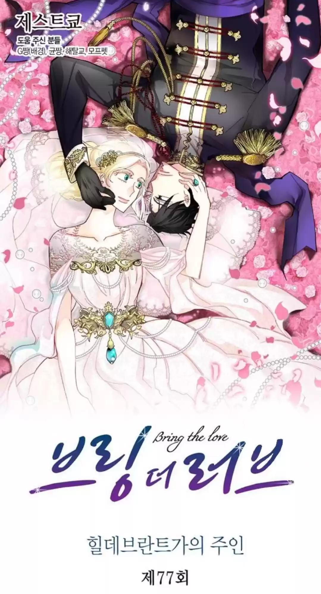 Bring The Love Chapter 77