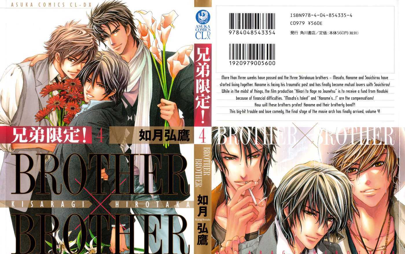 Brother X Brother 17